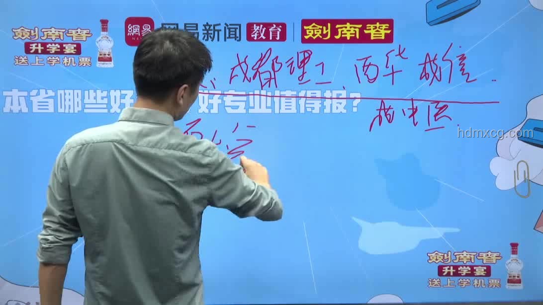 高考启航，张雪峰退幕，创新教育新篇